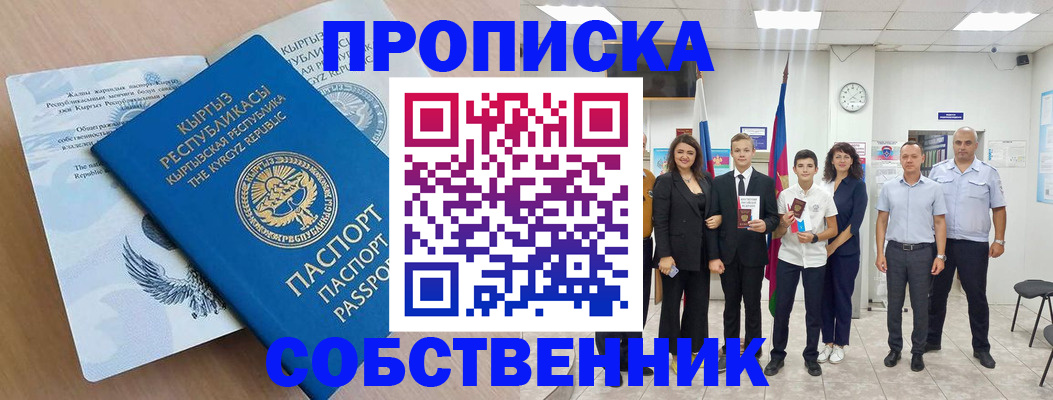 временная регистрация поиск в Ельце