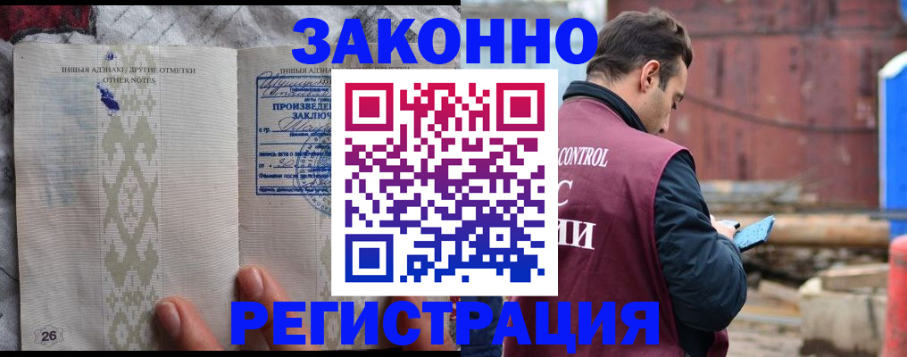 прописка для кредита в Ельце