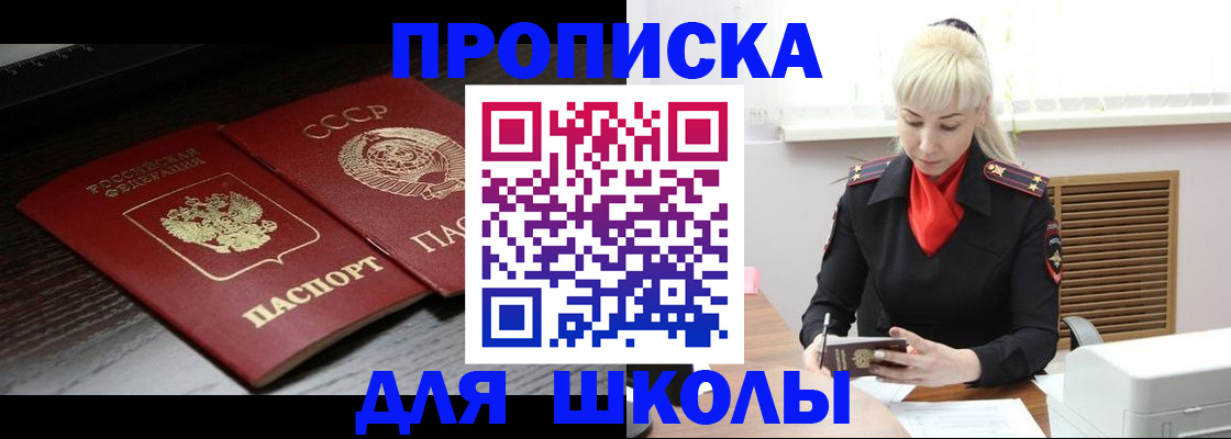 прописка штамп в Ельце