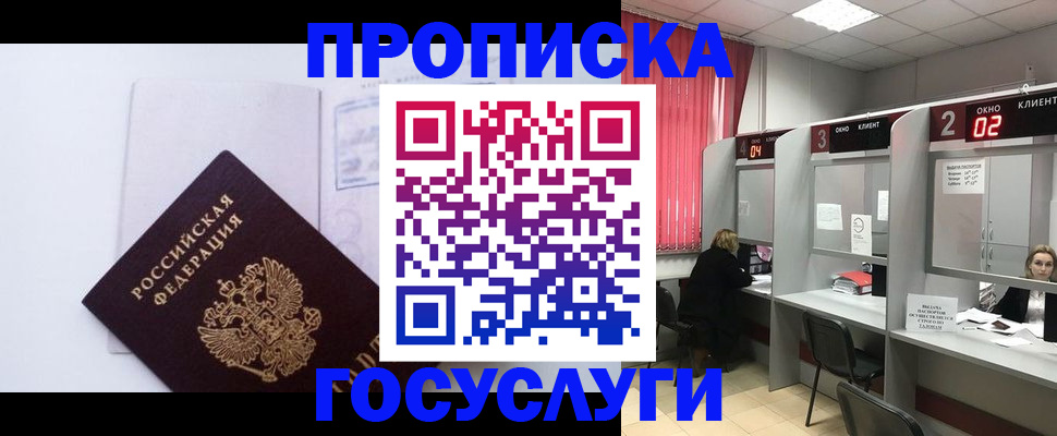 найти адрес прописки в Ельце